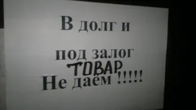 Как не давать в долг близкому родственнику деньги?