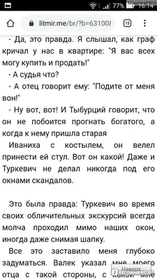 В дурном обществе\" Владимир Короленко - «Две стороны одного общества, жизнь  и смерть в нищете глазами ребенка. Книга актуальна даже спустя 130 лет!» |  отзывы