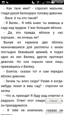 В дурном обществе\" Владимир Короленко - «Две стороны одного общества, жизнь  и смерть в нищете глазами ребенка. Книга актуальна даже спустя 130 лет!» |  отзывы