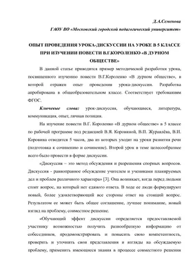 В дурном обществе\" Владимир Короленко - «Две стороны одного общества, жизнь  и смерть в нищете глазами ребенка. Книга актуальна даже спустя 130 лет!» |  отзывы