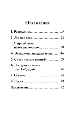 1950 г. В дурном обществе. Короленко. Детские воспоминания. Детская  психология. Художник Буров. — покупайте на Auction.ru по выгодной цене. Лот  из Пензенская область, Никольск. Продавец knigochey01. Лот 88780029654931