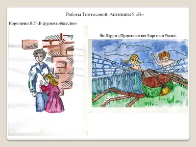 Книга Омега-Пресс Внеклассное чтение. Короленко В.Г. В дурном обществе  купить по цене 243 ₽ в интернет-магазине Детский мир