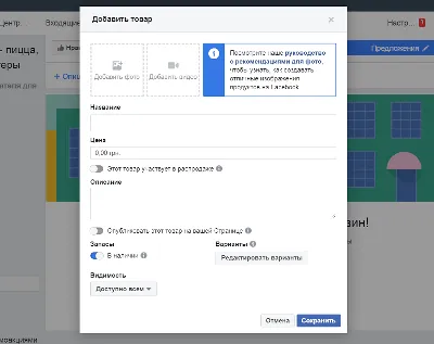 Facebook Watch. Пошаговая инструкция по настройке.