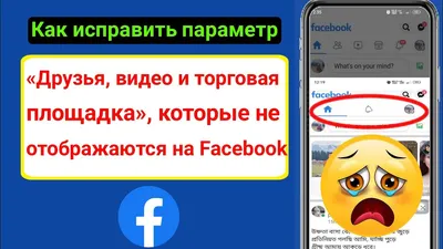 Facebook не открывает фотографии у некоторых пользователей