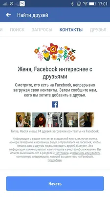 Настройка таргетинга в Facebook*: подробное руководство