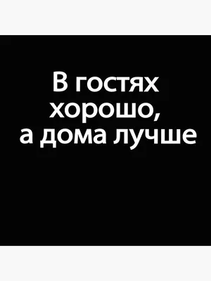 Рисунок В гостях хорошо, а дома лучше! №288470 - «Искусство натюрморта»  (14.02.2022 - 15:43)