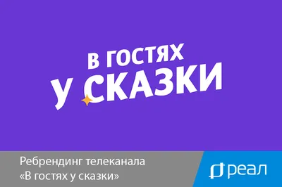 В гостях у сказки - Выпускные альбомы в Санкт-Петербурге