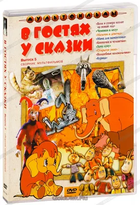 Краткосрочный проект В гостях у сказки. - Детский сад «Кораблик» Нарьян-Мар