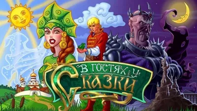 В гостях у сказки, база отдыха в Красноярске на улица Центральная, 23 —  отзывы, адрес, телефон, фото — Фламп