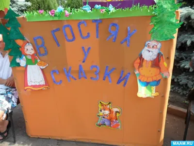 В гостях у сказки - купить книгу В гостях у сказки в Минске — Издательство  Русич на OZ.by