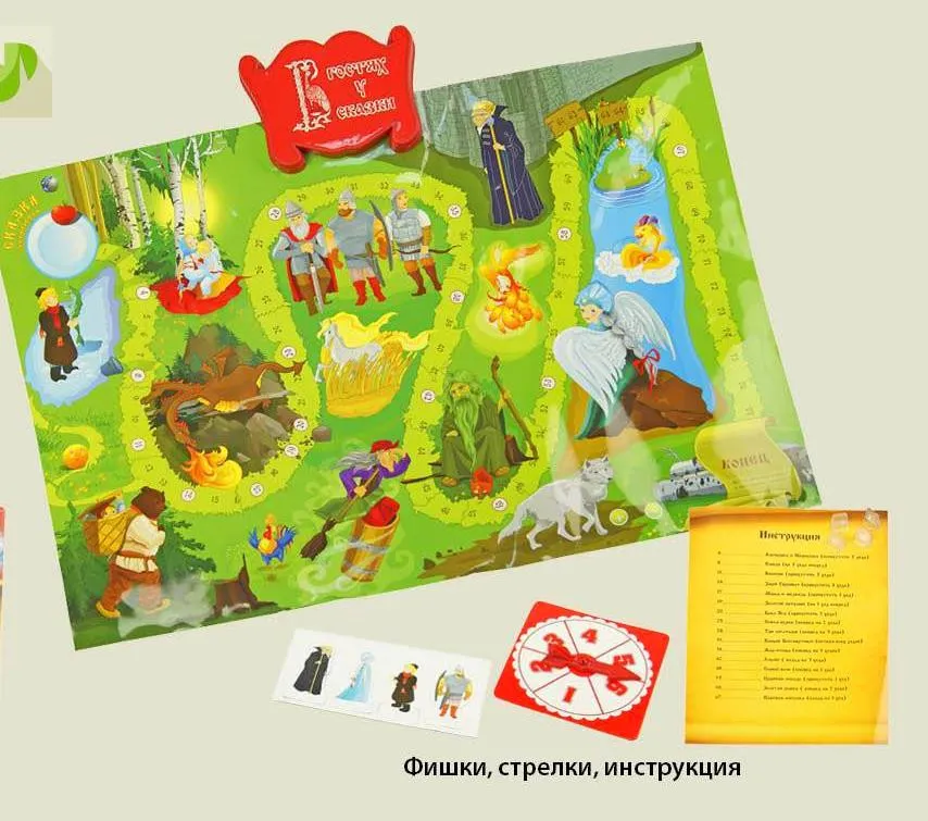 Игровая в гостях у сказки. Настольная игра в гостях у сказки. Игра ходилка в гостях у сказки. Настольные игры по сказкам. Настольная игра красная шапочка 69000236017.