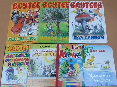 Сказки в картинках, В Сутеев купить по низким ценам в интернет-магазине  Uzum (377119)