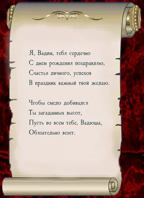 С днем рождения автора талантливых афоризмов - Вадима Зверева! | Марина  Веринчук | Дзен