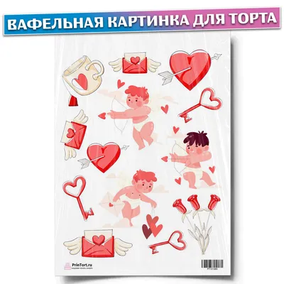PrinTort Вафельная картинка для капкейков 14 февраля Любовь Мужчине