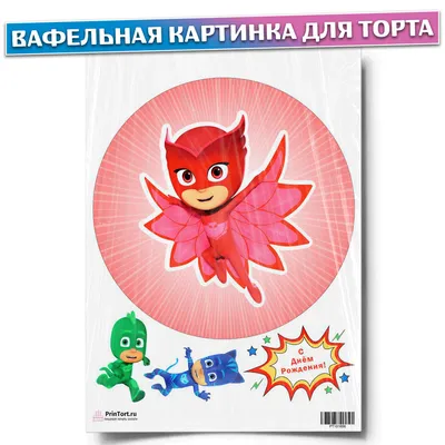 Картинка для торта Герои в масках \"PJ Masks\" - PT101652 печать на сахарной  пищевой бумаге