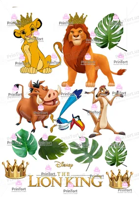 вафельная картинка симба в 2021 г | Мультяшные рисунки, Король лев, Детские  картины 4C7 | Lion king pictures, Lion king baby shower, Lion king baby