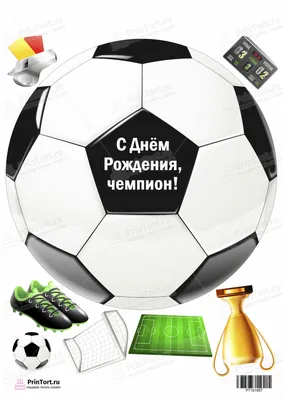 ⋗ Вафельная картинка Футбольный мяч 9 купить в Украине ➛ CakeShop.com.ua
