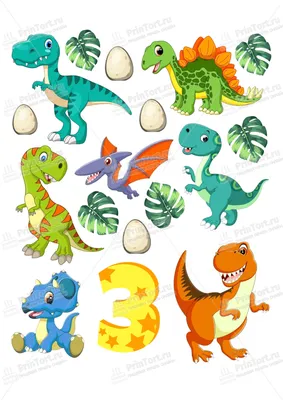Картинки для торта Динозавры dinozavr017 печать на сахарной бумаге |  Edible-printing.ru