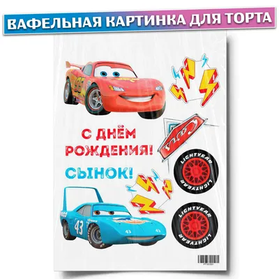 Вафельная картинка Hot Wheels желтые машины ᐈ Купить в Киеве | ZaPodarkom