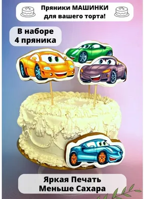 Картинка на капкейки Hot Wheels