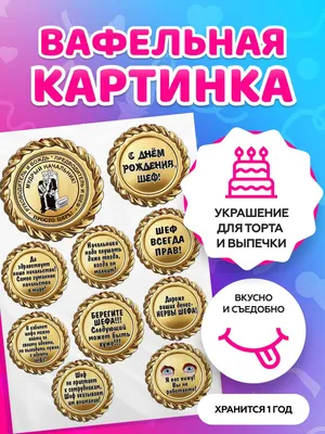 Вафельные картинки «Феи Винкс» - купить Вафельные картинки в  интернет-магазине Forcakes.kz