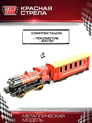 Ausmalbild Eisenbahn | Ausmalen für kinder, Malvorlagen für kinder,  Kinderfarben