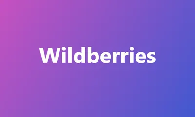 Курс «Как продавать на Wildberries»: обучение продажам на Wildberries  онлайн — Skillbox