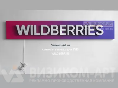 Ягодный сбой: чем закончится конфликт вокруг пунктов выдачи Wildberries |  Статьи | Известия
