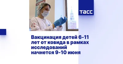 ВОЗ изменила позицию по вакцинации детей от COVID-19 — РБК