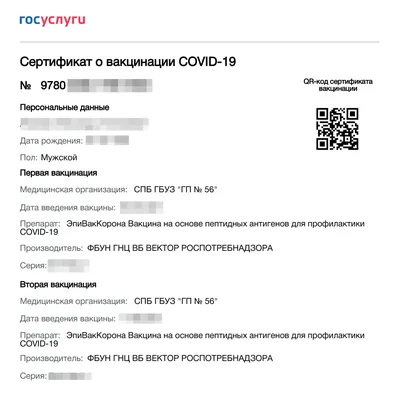 Вакцинация против COVID-19 иностранных граждан