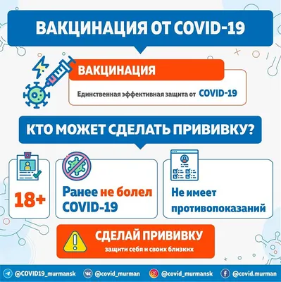 Госагентство лекарств готово заплатить 30 тыс евро за последствия «ковид»- вакцинации / Статья