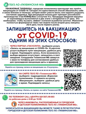 Ложь: вакцинация опасна, а от коронавируса почти никто не умирает - Delfi RU