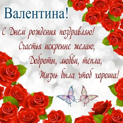 С днём рождения, солнышко! ❤️🌹🌹🌹 в 2023 г | Праздничные открытки, Цветы  на рождение, С днем рождения