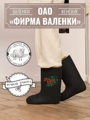 Мужские красные валенки по цене 3 277руб. в интернет-магазине ВаленкиОпт.ру