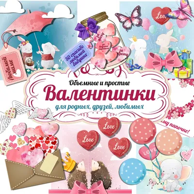 Валентинки двусторонние в виде сердца, блеск, 80*70 мм, (10 штук) купить по  цене 140 ₽ в интернет-магазине KazanExpress