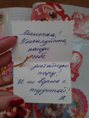 Валентинки. Открытки на День святого Валентина в подготовительной группе.  Воспитателям детских садов, школьным учителям и педагогам - Маам.ру