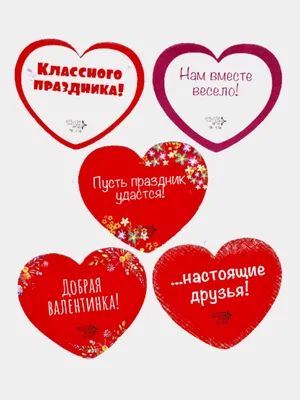 Валентинки для друзей - 19 Февраля 2019 - Донецкий  эколого-натуралистический центр