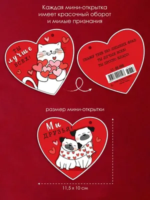Валентинка! с Днем святого Валентина! Поздравление всем влюбленным!  Музыкальная открытка для друзей - YouTube