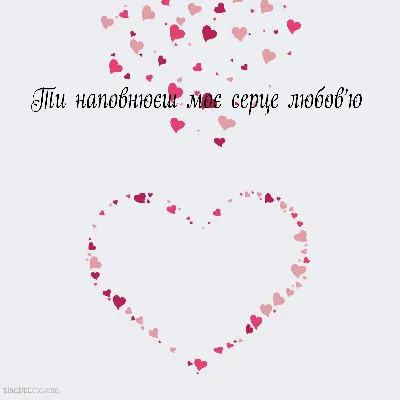 Валентинка gif | Happy valentines day, Husband love, Happy valentine