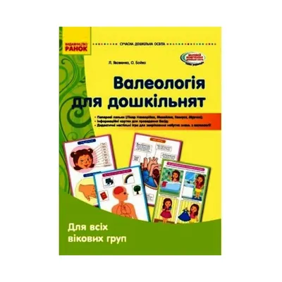 Дидактическое пособие по валеологии (ЗОЖ) своими руками «Как устроен  человек». (12 фото). Воспитателям детских садов, школьным учителям и  педагогам - Маам.ру