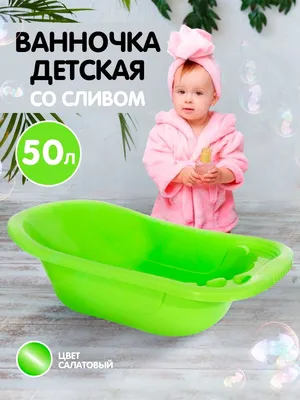 Большая складная ванна для детей и взрослых, 1,15/1,38 м | AliExpress