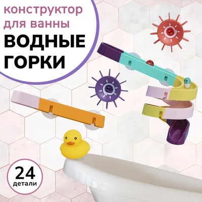 Раскраска детей ванная. Раскраска Для детей 8-9 лет Ванная комната.  Распечатать раскраски.