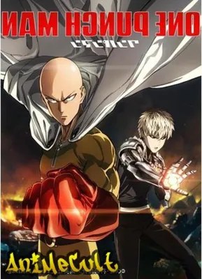 Смотреть Аниме Ванпанчмен | One-Punch Man | Onepunchman бесплатно онлайн