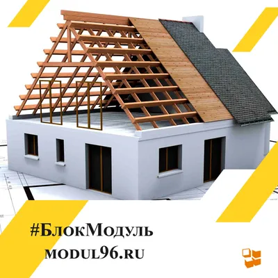 Дизайн крыши дома: подбираем форму и уклон
