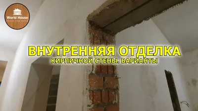 Облицовочный кирпич: виды, варианты кирпичных фасадов, плюсы и минусы облицовки  кирпичом | Houzz Россия