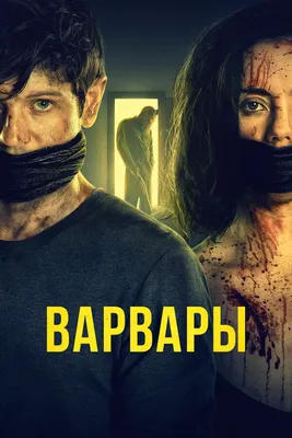 Самый мерзкий из варваров. Кого сыграл украинец в сериале о герое Гитлера -  13.07.2022 Украина.ру