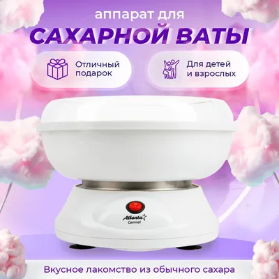 Приспособление для изготовления ваты, для детей, адаптер США | AliExpress