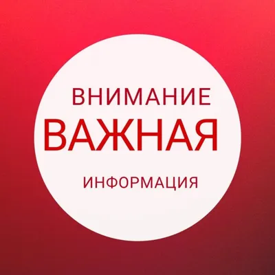 Важная информация! — База отдыха им. А.И. Покрышкина в Омской области