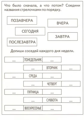 Магнитный календарь для детей \"Календарь знаний\"