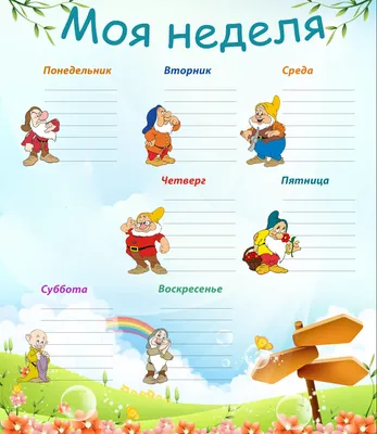 Знакомство со временем. Задания для 5-7 лет.